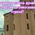 Менее 20 россиян исповедуют православие А вот в Украине 70 православных Украина строит церкви