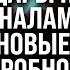 ТАМ была серия ПРИЛЕТОВ ПВО не РАБОТАЛА Почему РФ НЕ ЗАЩИЩАЕТ свои объекты