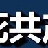 天啊 台湾人太聪明了 这 也太给力了