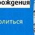 Молитва в день рождения зачем и кому молиться