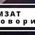 Джамлай Байсултанов и Анас Магомадов в гостях у Хамзата