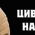 10 Великая Армения мифы и история Чудо Коммагены и малые царства Восточной Анатолии