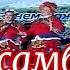 Народный ансамбль Россияночка Гармошечка