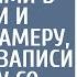 Главврач чтобы разобраться со странностями в хирургии поставил камеру а увидев санитарку с пакетом
