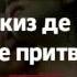 Маркиз де Сад Удачное притворство Читает Тарасов Валентин