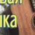 ШИКАРНАЯ ГИТАРНАЯ МУЗЫКА НАСТРОЕНИЕ РОМАНТИЧЕСКАЯ МУЗЫКА Beautiful Music Guitar Tune