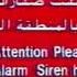 Saudi Arabian Emergency Alert System REMIX