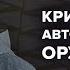 Шакро Молодой на свободе Подробности убийства Навального Осечкин Утренний разворот