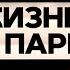 ГЛАВНЫЕ правила семейного счастья Как ПОСТРОИТЬ гармоничные отношения навсегда