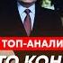 Трамп срочно вылетел в Москву подрыв двойника Путина смерть русской нефти позор США Демченко