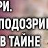 Молодые родители радовались рождению дочери Свекровь заподозрив неладное сделала тест ДНК