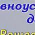 Прямолинейное равноускоренное движение ЗАДАЧА