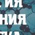 Роберт Сапольски Биология поведения человека Лекция 1