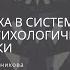 Мастер класс И В Плужникова Тест Роршаха в системе методов психологической диагностики