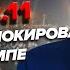 СРОЧНО из Беларуси Лукашенко ПРЕДАЛ Путина Абхазия ВСПЫХНУЛА протестами ВАЖНОЕ за 12 11