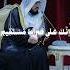 Amazing Quran Recitation By Sheikh Bandar Baleela Quran Islamic Islamic Muslim Makkah