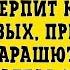 Самолёт терпит крушения Анекдот Прикол Шутка Топ Анекдот Сборник анекдотов С матом