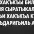 Салават Аль Фатиха 20мин