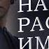 Основание Что произошло во 2 сезоне НАЧАЛО РАСПАДА ГАЛАКТИЧЕСКОЙ ИМПЕРИИ Кто такой Мул