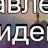 05 Управление Сновидениями Книга Тайн аудио