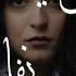 Hannet Cover By Lubna Nafaa حنيت لبنى نفاع Lyric Cover Music Lyric Music Cover