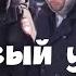 Следствие вели без Леонида Каневского Ласковый убийца