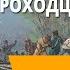 Русские путешественники и первопроходцы XVII в