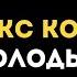Макс Корж Молодым текст песни