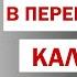 ТЕХНИКИ НЛП КАЛИБРОВКИ ЮРИЙ МАЩЕНКО