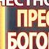 Сильная Защита и исцеление Канон положению честного пояса Пресвятой Богородицы молитва Божией Матери