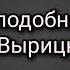 Житие преподобного Серафима Вырицкого