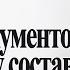 Формы кадровых документов Унифицированные или свои Елена А Пономарева