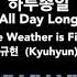 규현 Kyuhyun 하루종일 All Day Long Piano Cover 날씨가 좋으면 찾아가겠어요 When The Weather Is Fine OST 3