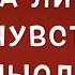 100 Таро Спросим честно Нужна ли я ЕМУ Его чувства и действия расклад Гадание на Таро он лайн