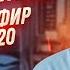 Прямой эфир доктор Божьев 22 06 2020