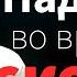 Надежда во время скорби Богдан Бондаренко проповеди христианские