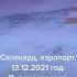 Путешествие за ненецкими лаечками