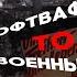 Как нацистская пропаганда убедила немцев в необходимости войны