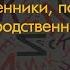 Игорь Исаев Русская фонетика от древнерусского до современного рэпа