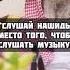 Слушать нашиды лучше чем музыка Шейх Салих Аль Фаузан музыка нашиды