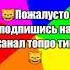 Можно подписатся на моего друга в описание