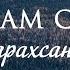 Театр эстрады Якутии Сахам сирэ барахсан