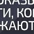 Что показывают дети когда обижают нас Александр Палиенко