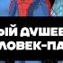 Самый ДУШЕВНЫЙ Человек Паук за 47 минут или Разбор Первого Сезона