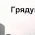 Введение в Агни Йогу Лекция 29 5 Грядущее понятие о Боге