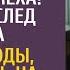 Да из тебя только поломойка выйдет кричала вслед мачеха А оказавшись на операционном столе