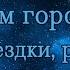 3 дом гороскопа Хобби поездки решимость