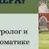 КОГДА ТЫ ВСТРЕТИШЬ СВОЕГО ПАРТНЁРА БЛАГОПРИЯТНЫЕ АСТРОЛОГИЧЕСКИЕ ПЕРИОДЫ