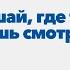 Смотри с одной подпиской на нескольких устройствах