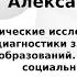 Генетические исследования для ранней диагностики злокачественных новообразований